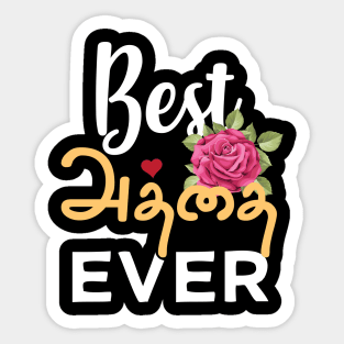 Best Tamil Aunty Ever India Tamil Athai Aunt Design Sticker